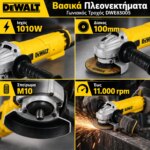 Γωνιακός Τροχός DWE83005 - Image 4