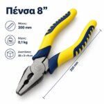 Πένσα 8” - Image 5