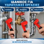 Υδραυλικός κάβουρας 195 mm με σώμα από χυτοσίδηρο - Image 4