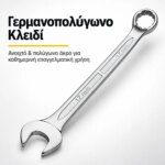 Κλειδί Γερμανοπολύγωνο 8mm