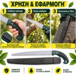 Σέγα χειρός 270mm - Image 4