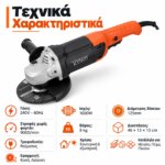 Γωνιακός Τροχός 125mm 1600W Kynko - Image 5