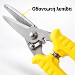 Ψαλίδι Ηλεκτρολόγου 7" - Image 2