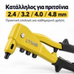 Πριτσιναδόρος Χειρός - Image 2