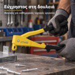 Πριτσιναδόρος Χειρός - Image 3