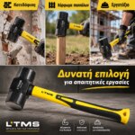 Βαριοπούλα L'TMS 1 kg με λαβή fiberglass και TPR - Image 4