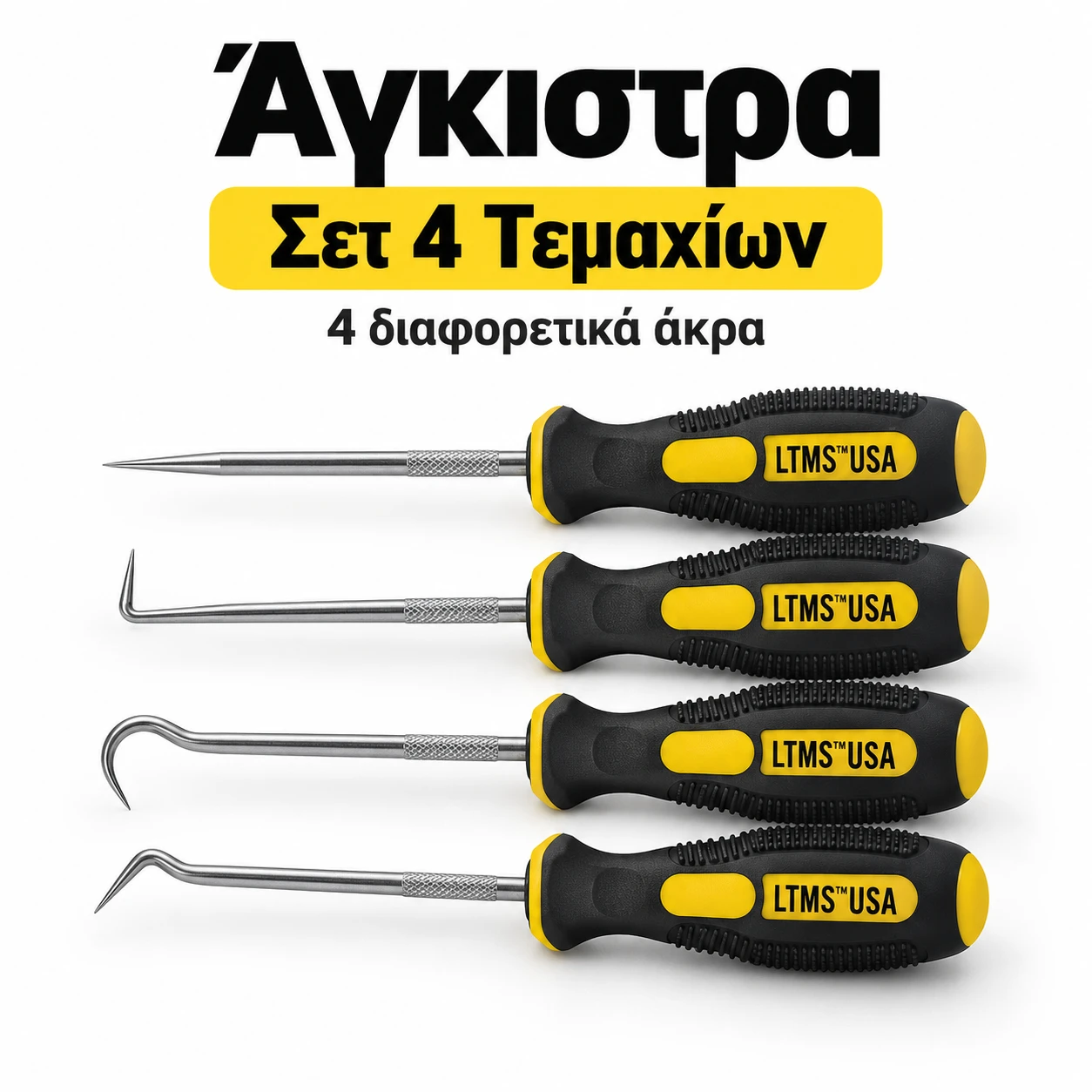 Σετ αγκίστρων χειρός 4 τεμαχίων Σετ τεσσάρων αγκίστρων και ξυστρών χειρός