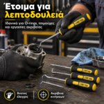 Σετ αγκίστρων και ξυστρών χειρός 4 τεμαχίων - Image 3