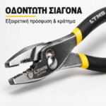 Γκαζοτανάλια 10" (250mm) - Image 2