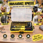 Σετ 69 τεμαχίων μύτες & καρυδάκια με κατσαβίδι και θήκη - Image 4