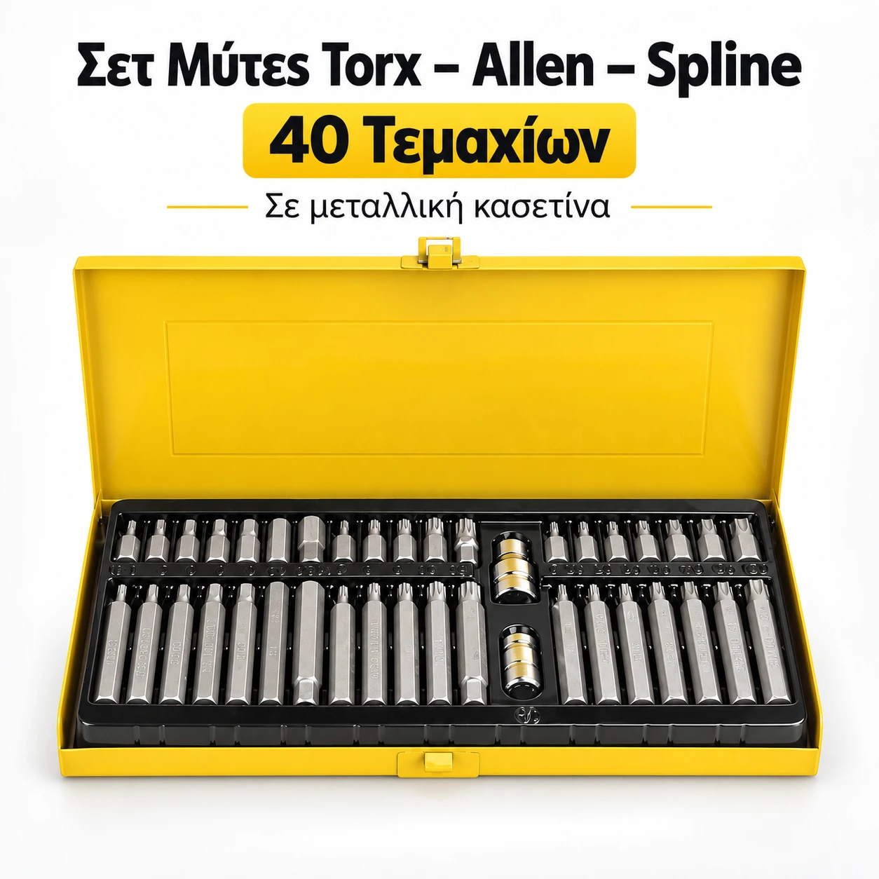 Σετ μυτών Torx Allen Spline 40 τεμαχίων Σετ μυτών Torx Allen Spline 40 τεμαχίων σε κασετίνα