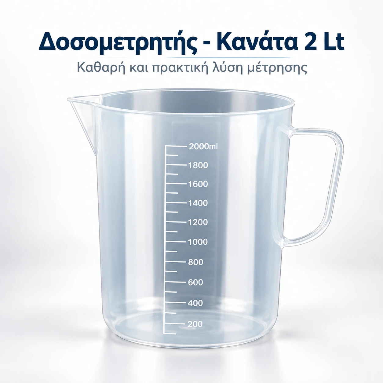 Δοσομετρητής - Κανάτα 2lt Δοσομετρητής - Κανάτα 2lt - Image 1