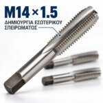 Κολαούζο χειρός M14 x 1.5 σετ 3 τεμαχίων - Image 2
