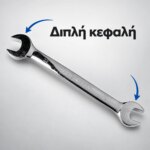 Γερμανικό κλειδί 13-15 - Image 2