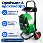 Τροχήλατη Τσερκοθήκη - Image 2