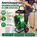 Τροχήλατη Τσερκοθήκη - Image 3