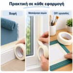 Χαρτοταινία 2cm - Image 4