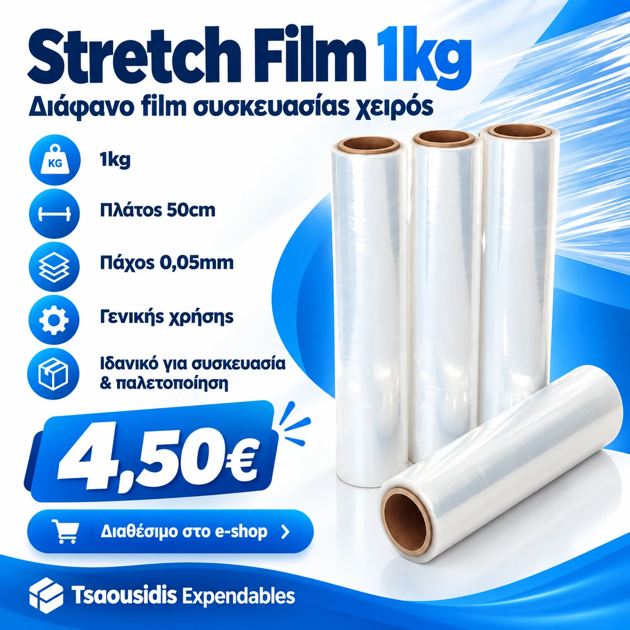 Stretch Film 1kg Stretch Film 1kg - Image 1