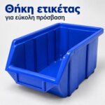 Σκαφάκι αποθήκευσης 440x300x180mm - Image 2
