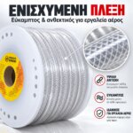 Σωλήνας Αέρος Φ8 - Image 2