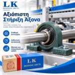 Πλήρες έδρανο ωμέγα UCP209 για άξονα Φ45 mm - Image 2