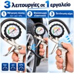 Πιστόλι Αέρος Ελαστικών Φ8 - Image 4