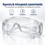 Γυαλιά Προστασίας Διάφανα - Image 2
