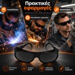 Γυαλιά ασφαλείας συγκόλλησης - Image 4