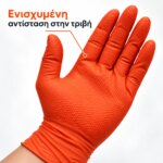 Γάντια νιτριλίου dots 100pcs/box - Image 2
