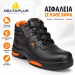Μποτάκια Ασφαλείας Delta Plus SIMBA S3 HRO SRC - Image 2