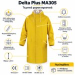 Αδιάβροχη Καπαρντίνα Εργασίας Delta Plus 305 MA305 - Image 5