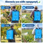 Ψεκαστήρας Μπαταρίας 18lt - Image 4