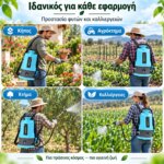 Ψεκαστήρας Μπαταρίας 5lt - Image 4
