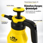 Ψεκαστήρας χειρός 2lt - Image 2