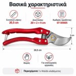 Ψαλίδι κλαδέματος κόκκινο - Image 5