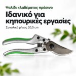 Ψαλίδι κλαδέματος πράσινο - Image 2