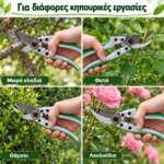 Ψαλίδι κλαδέματος πράσινο - Image 4