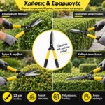 Ψαλίδι Θάμνου Benman 77003 Ρυθμιζόμενων Λεπίδων 23cm - Image 4