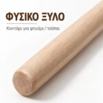 Ξύλινο κοντάρι φτυαριού 140 cm για φτυάρι και σκαπάνι - Image 2