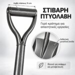 Οβάλ πατόφτυαρο 100 cm με πτυολαβή για εργασίες κήπου - Image 2