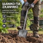Οβάλ πατόφτυαρο 100 cm με πτυολαβή για εργασίες κήπου - Image 3