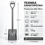 Οβάλ πατόφτυαρο 100 cm με πτυολαβή για εργασίες κήπου - Image 5