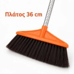 Πλαστική σκούπα 36 cm με μεταλλικό κοντάρι - Image 2