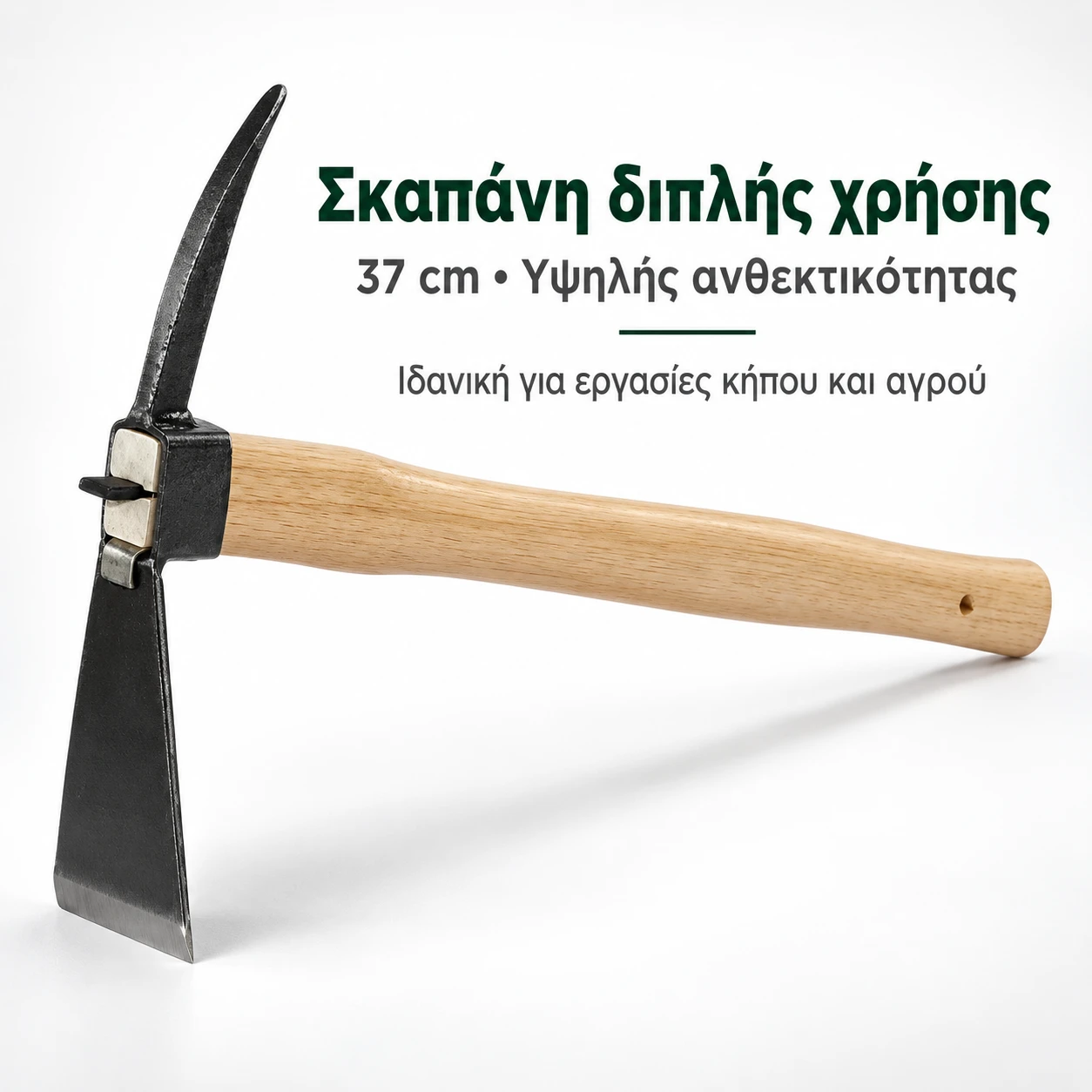 Σκαπάνη διπλής χρήσης 37 cm Σκαπάνη διπλής χρήσης 37 cm με ξύλινη λαβή και δύο άκρα