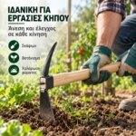 Σκαπάνη διπλής χρήσης - Image 3