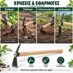 Σκαπάνη διπλής χρήσης - Image 4