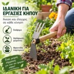 Σκαπάνη και τσουγκράνα 35 cm διπλής χρήσης για κήπο - Image 3
