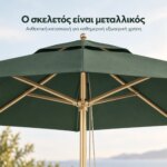 Ομπρέλα Κήπου δύο επιπέδων πράσινη - Image 2