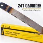 Λάμα σιδηροπρίονου L'TMS 24T για πριόνι χειρός - Image 2