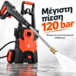 Πλυστικό μηχάνημα 120bar - Image 2